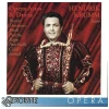 Opera Arias & Duets [CD]
