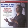Russian Romances [CD]