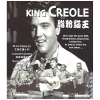 King Creole (2 Video CDs) [Laserdisc]