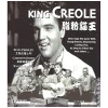 King Creole (2 Video CDs) [Laserdisc]