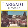Arigato [Vinyl]