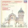 Mussorgsky: Pictures at an Exhibition; Borodin: Polovtsian Dances [Vinyl]