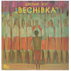 Bechibka [Vinyl]