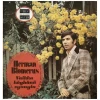 Vaikka Koyhana Synnyin [Vinyl]