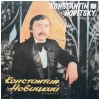 Konstantin Novitsky - Bandoura [Vinyl]