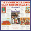 The Unorthodox Record of Jewish Records & Lists [Vinyl]